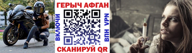 ГЕРОИН хмурый  закладки  мориарти Telegram  Багратионовск 