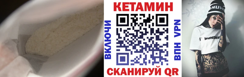 КЕТАМИН VHQ  Багратионовск 