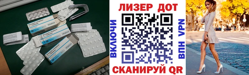 ЛСД экстази ecstasy  Багратионовск 