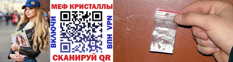 Меф VHQ  Багратионовск 