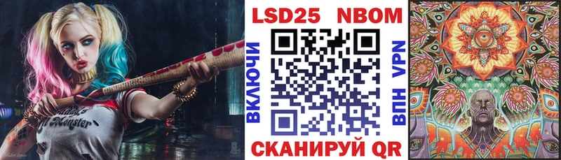 Марки NBOMe 1,8мг  Багратионовск 